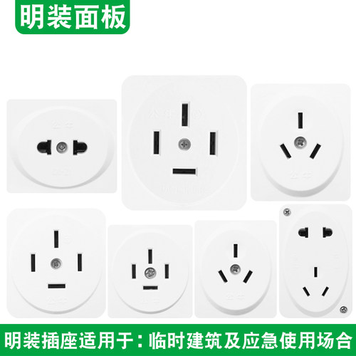 测试推荐公牛家用商用1插位明装