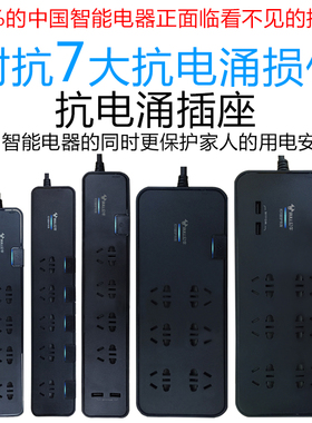 公牛抗电涌插座3米过载保护排插接线板GN-H3040/304U/53/60/306U