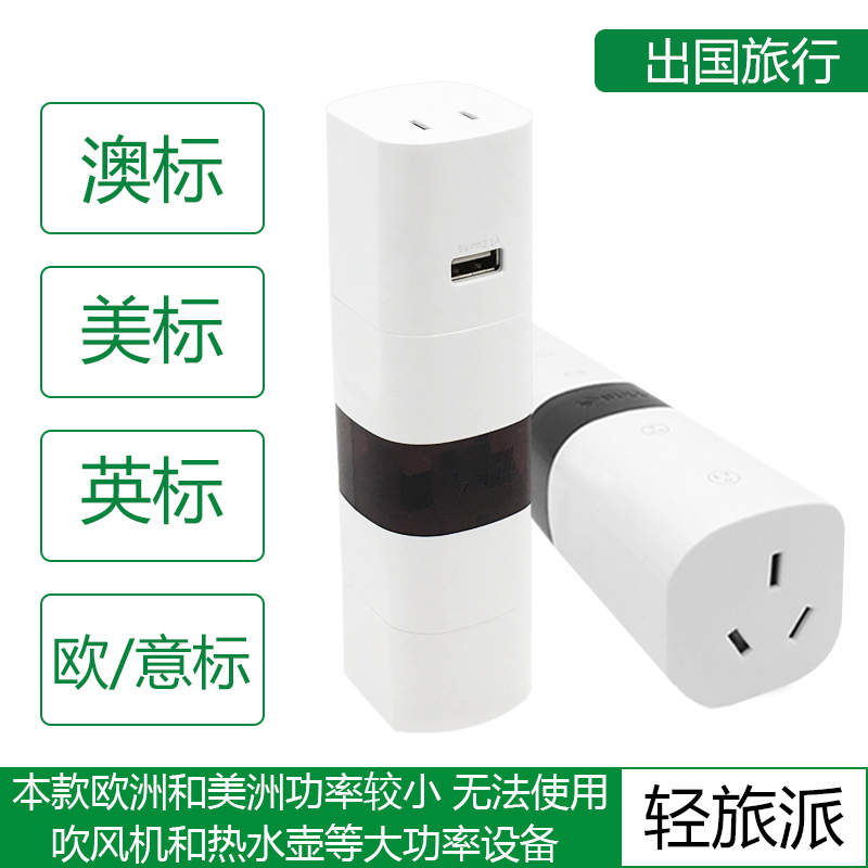 公牛（BULL）GN-L07/U全球通转换器插头德国法国意大利瑞士英国