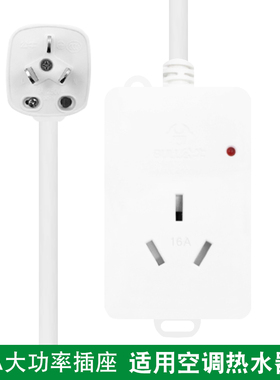 公牛GN-103D无线1.8米大功率16A空调插座接线板插排接线板拖线板