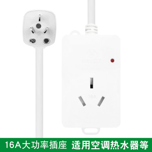 公牛大功率拖线板空调插座