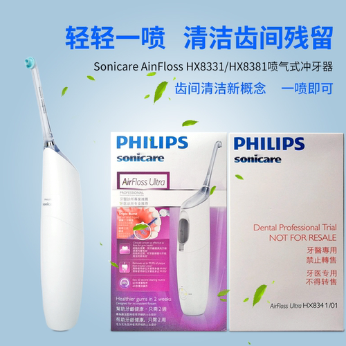 飞利浦冲牙器便携式水正畸