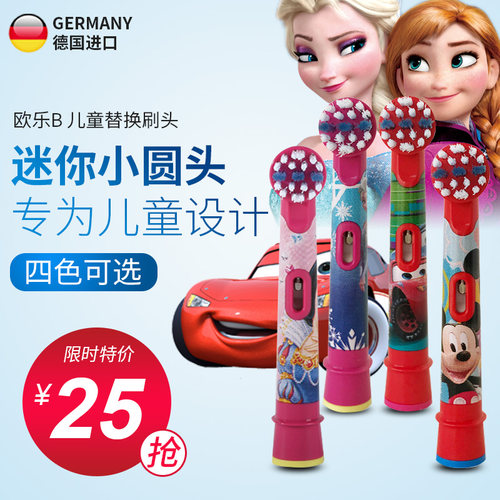 欧乐b儿童电动牙刷头