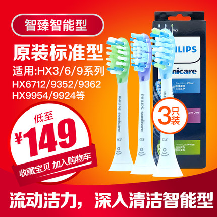 飞利浦电动牙刷头HX9073 替换HX3226/9352/6730/9362通用智能蓝牙