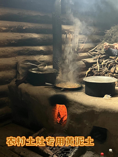 农村土灶专用黄泥土农家柴火灶台土窑修补锅台炉子泥巴粘性强