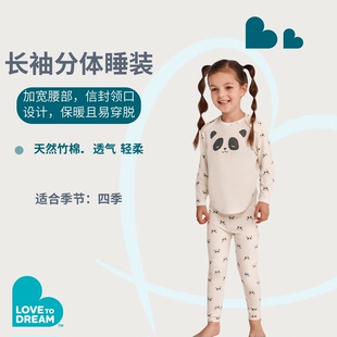 宝宝居家服四季 长裤 通用高腰护肚 长袖 lovetodream儿童睡衣套装