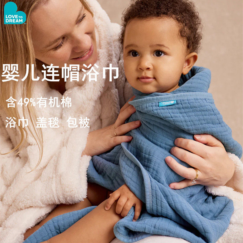 lovetodream婴儿浴巾新生宝宝儿童超软棉质浴袍幼儿专用斗篷吸水