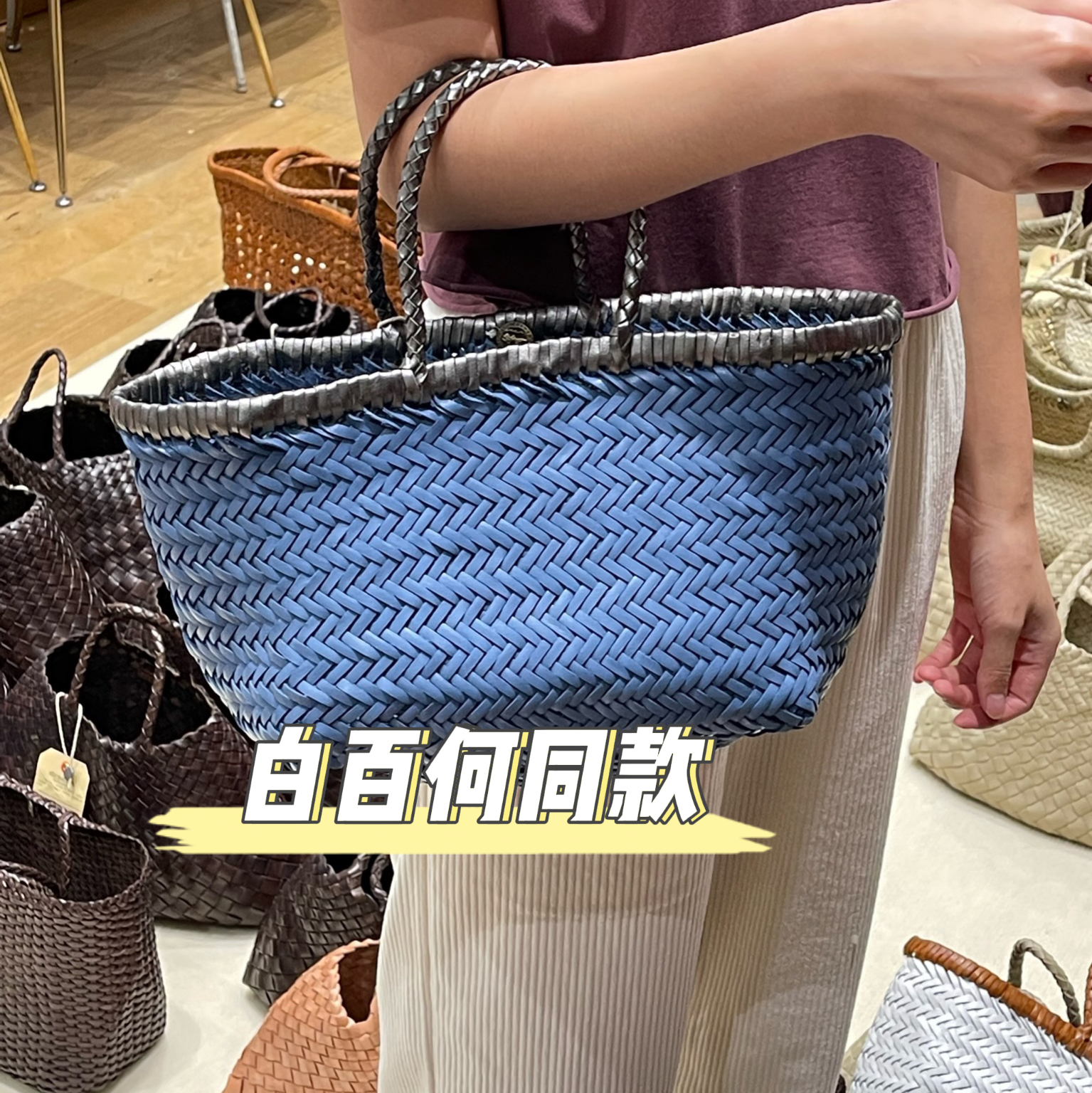 白百何同款法式拼色编织包复古