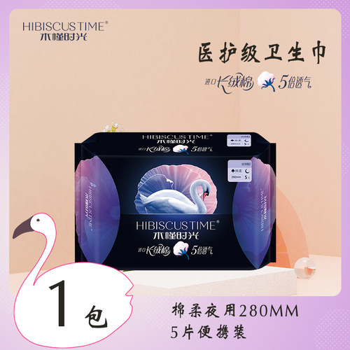280mm棉柔亲肤干爽卫生巾
