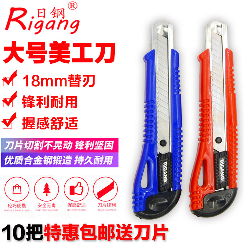 美工刀裁纸刀手工刀不锈钢刀片