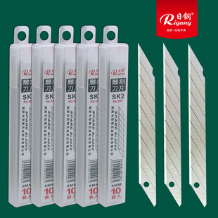 日钢30度小号美工刀片9mm尖角SK2合金钢裁纸贴膜壁纸墙纸手工刀片