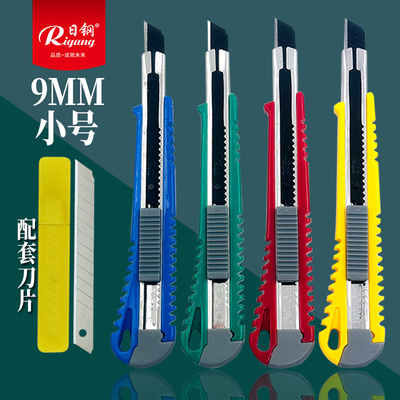 日钢小号美工刀介刀批发锋利耐用