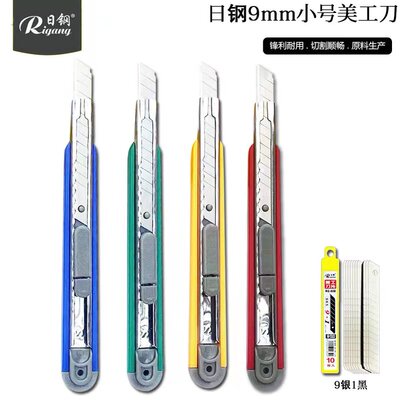 日钢美工刀量大批发锋利耐用