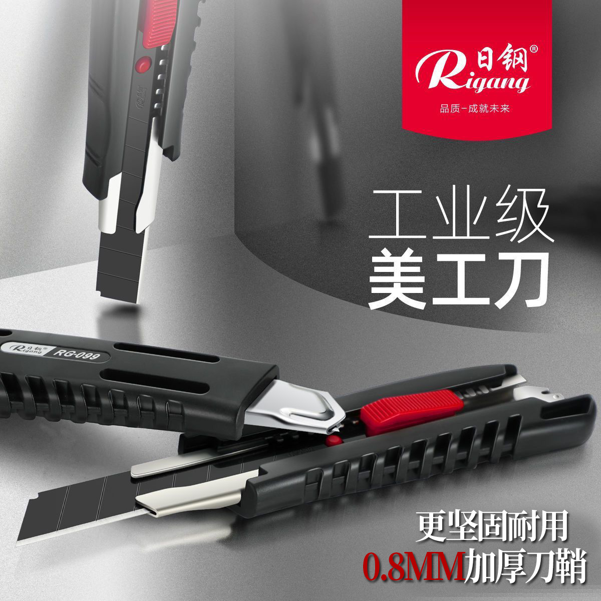 日钢加厚锋利美工刀正品批发