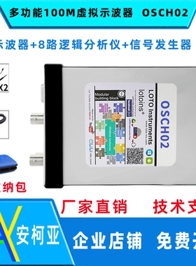LOTO乐拓OSCH02 便携式数字usb虚拟示波器100M手持小型电脑手机