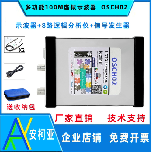 OSCH02虚拟示波器数字示波器