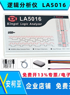 Kingst USB 逻辑分析仪 LA5032  LA5016  LA1010 LA2016 PWM输出