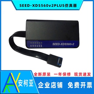 DSP调试器Arrow 增强型TI 艾睿合众达SEED XDS560v2PLUS仿真器