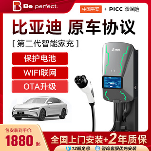 比亚迪原厂充电桩宋 21KW 汉电动汽车通用新能源充电器家用7 秦