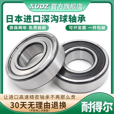 进口 轴承61836Z 6836ZZ 2RS M/C3 内径180外径225厚度22mm