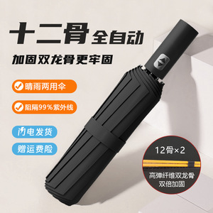 超大双人伞晴雨两用全自动商务男士大号雨伞双龙骨抗风暴学生雨伞