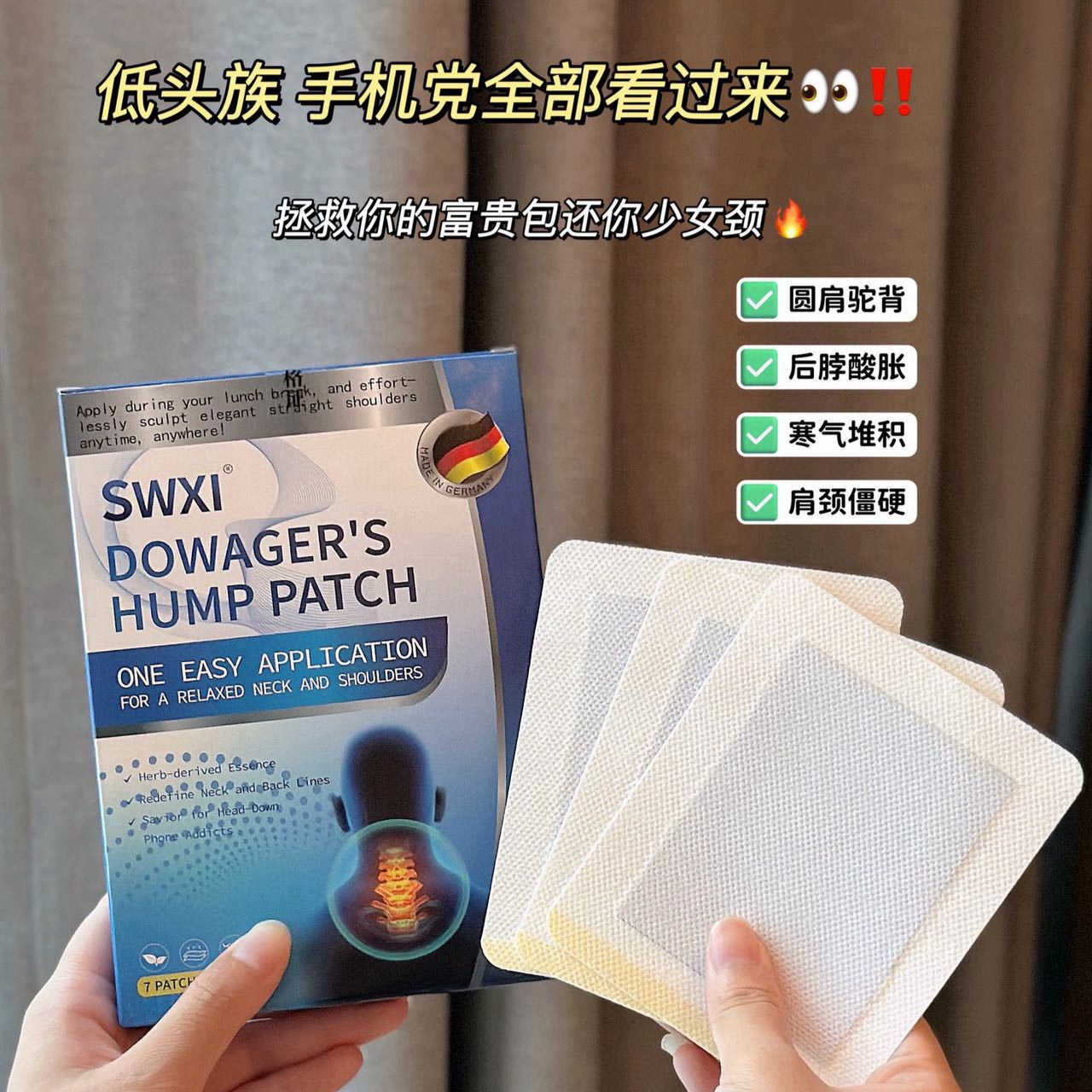 富贵包贴颈椎肩周疼痛颈椎不适