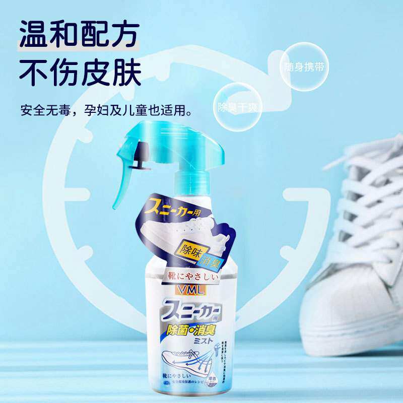 满3包 邮新款VML鞋子除臭剂去汗臭防臭脚除菌异味宿舍鞋袜净味