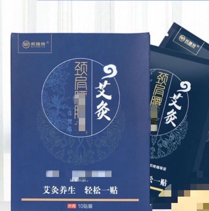 正品邦瑞特颈肩腰腿艾灸保健贴嗨8盒团购,居家日用,艾灸袋,淘宝优惠券,粉丝福利购,淘宝优惠卷