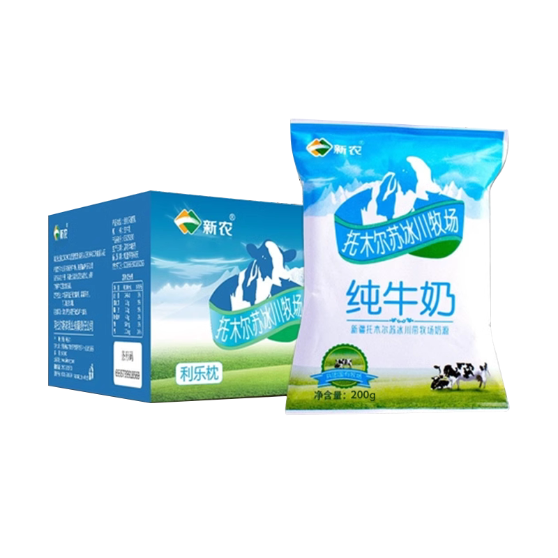 【9.4生产】新农全脂纯牛奶200g*20袋 儿童学生牛奶早餐奶冰川奶