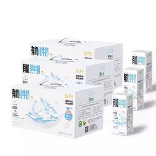 【新农】新鲜效期新农天上天山有机纯牛奶200g*10盒*3箱/4箱