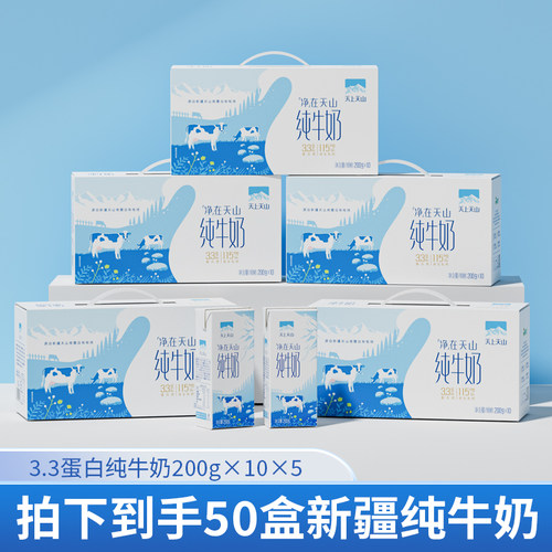 新农纯牛奶新疆纯牛奶