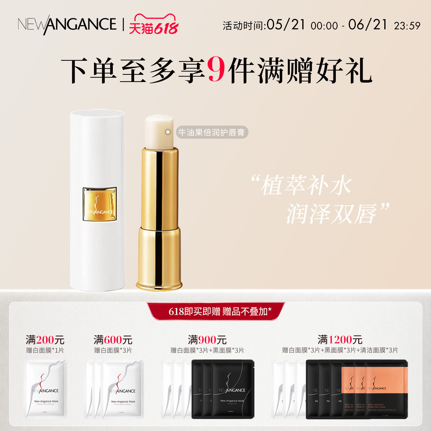 【618开门红】心仙格newangance 牛油果倍润护唇膏 3.7g 保湿