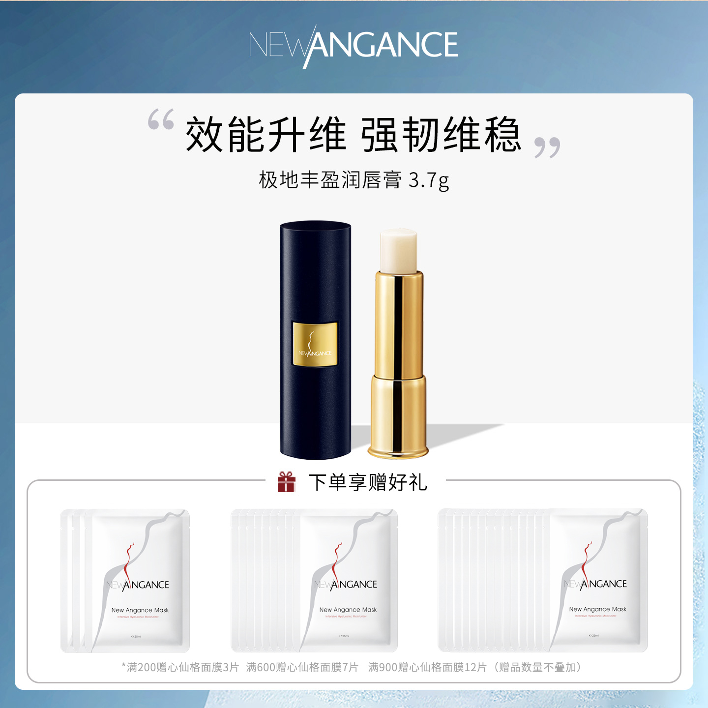 心仙格极地润唇膏男女