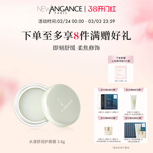 心仙格水漾舒润护唇膜 3.8g 层层锁润 即刻舒缓