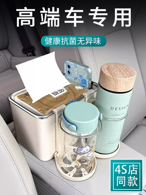 高档汽车扶手箱，收纳箱，收纳箱，中档收纳箱，多功能汽车，水杯