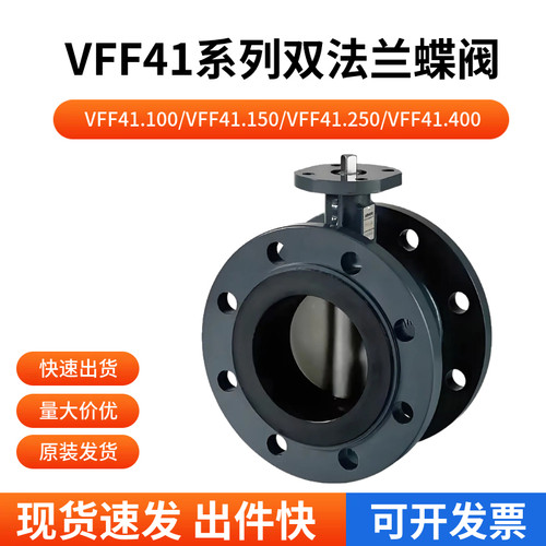 西门子VFF41系列原装双法兰蝶阀