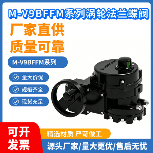 霍尼韦尔M-V9BFFM涡轮法兰蝶阀