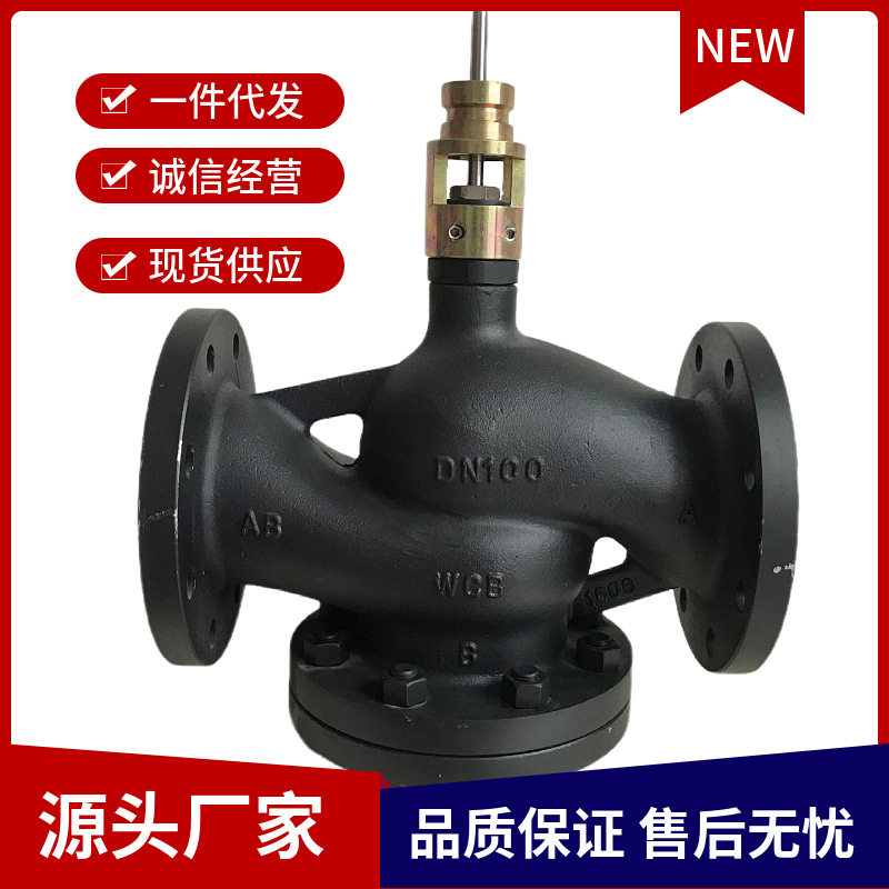 西门子款电动二通调节阀阀体  电动三通调节阀 铸钢调节阀 电动调