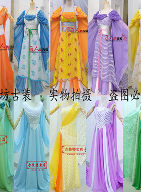 唐古丽人坊欢天喜地七仙女同款古装服装女汉服公主仙女古装写真服