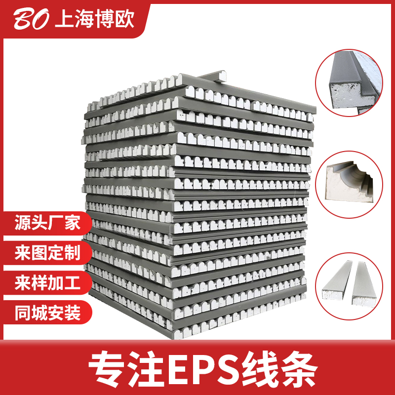 eps线条厂家 外墙EPS成品泡沫构件线 窗套线腰线檐口线条上海安装 基础建材 基础材料 原图主图