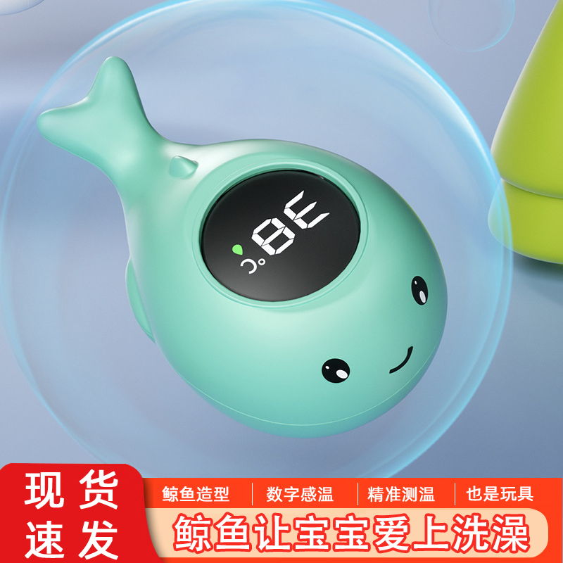 babyalan婴儿水温计温度计