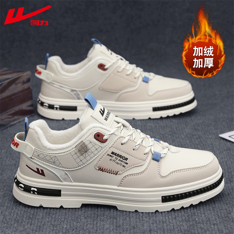 回力官方旗舰店男鞋加绒保暖棉鞋