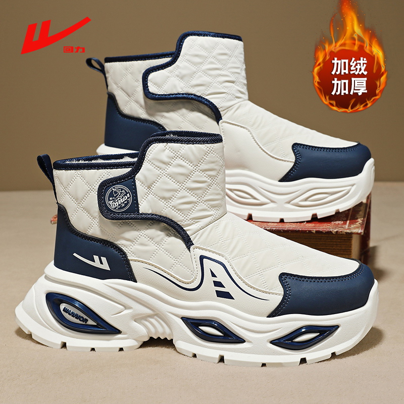 回力雪地靴男鞋子冬季高帮加绒加厚大棉鞋防滑东北防寒保暖运动鞋