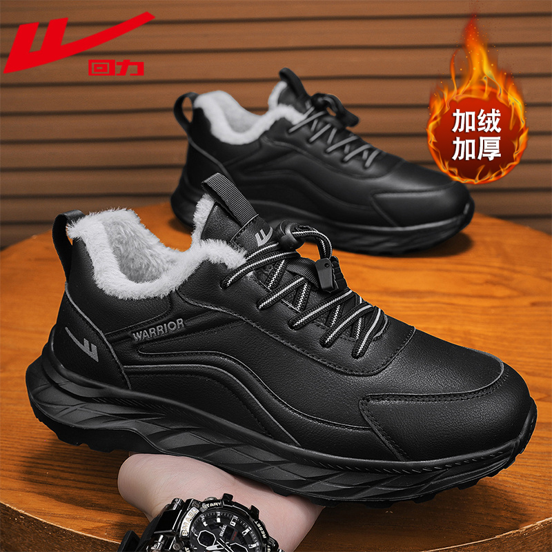 回力官方旗舰店男鞋加绒保暖棉鞋