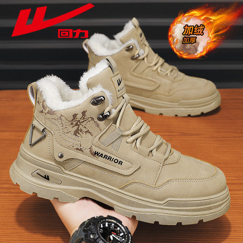 回力雪地靴男鞋冬季加绒加厚保暖棉鞋男士东北防寒皮毛一体马丁靴,流行男鞋,时尚雪地靴,淘宝优惠券,粉丝福利购,淘宝优惠卷