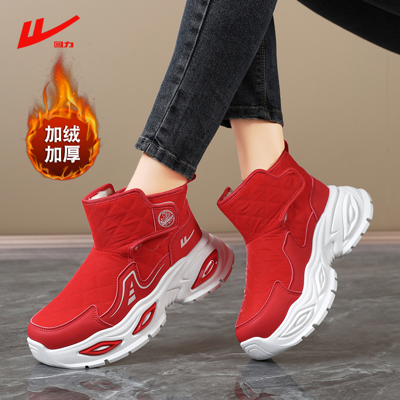 回力官方旗舰店女鞋保暖雪地靴