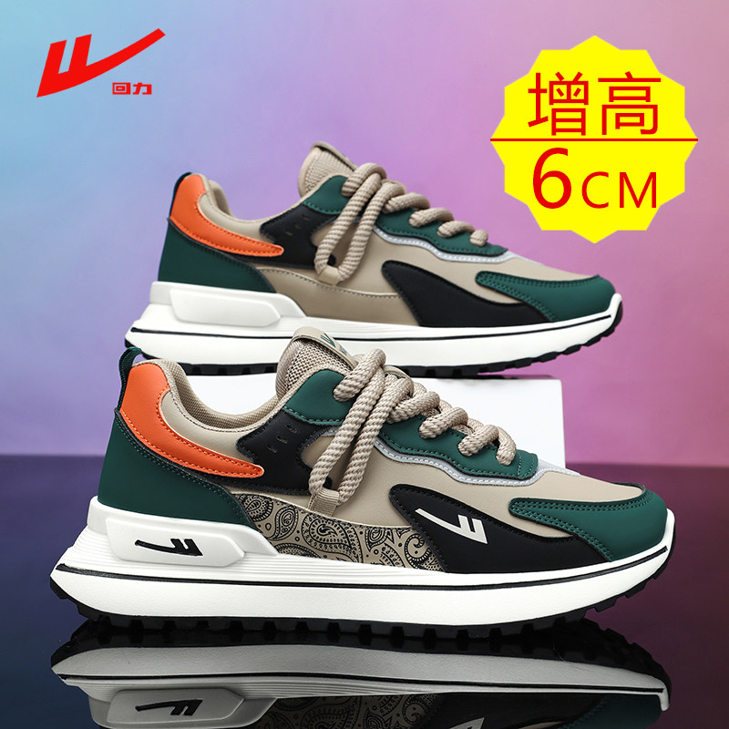 回力【6cm增高鞋】男鞋皮面厚底休闲鞋复古小众隐形内增高老爹鞋,流行男鞋,时尚休闲鞋,淘宝优惠券,粉丝福利购,淘宝优惠卷