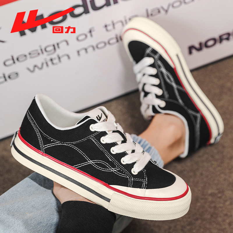 回力低帮黑色帆布鞋男2026新款春季男士休闲板鞋百搭运动鞋子男鞋