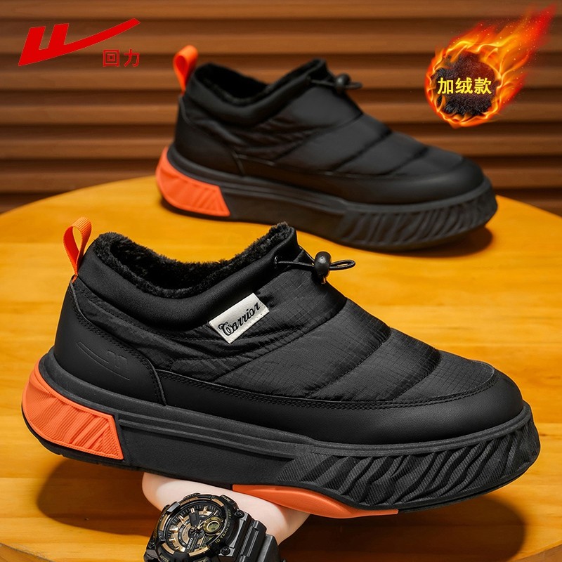 回力男鞋冬季加绒加厚保暖老北京棉鞋一脚蹬东北防寒男士雪地棉靴,流行男鞋,棉鞋,淘宝优惠券,粉丝福利购,淘宝优惠卷