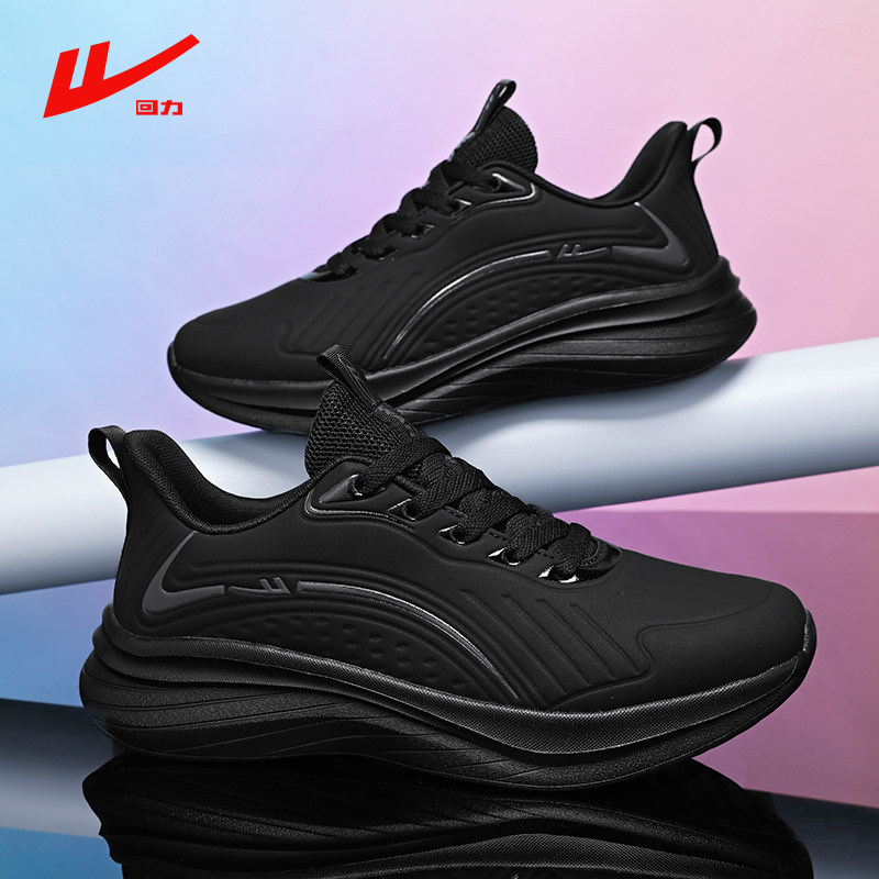 回力男鞋黑色超轻跑步鞋子男皮面厚底回弹百搭青少年休闲运动鞋男